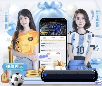 携手开云官网，共创美好明天 - 体育资讯内容服务